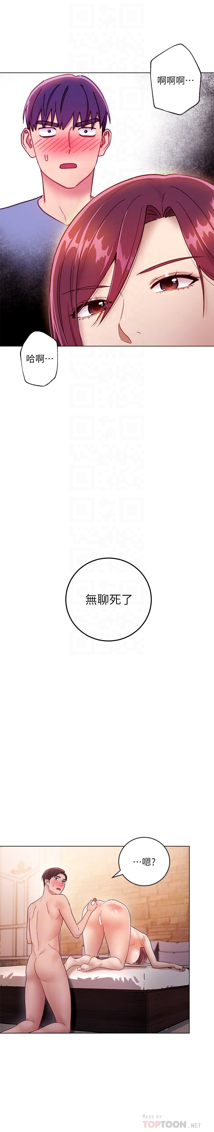 韩国漫画继母的朋友们韩漫_继母的朋友们-第34话-喝茫的继母的提议在线免费阅读-韩国漫画-第6张图片