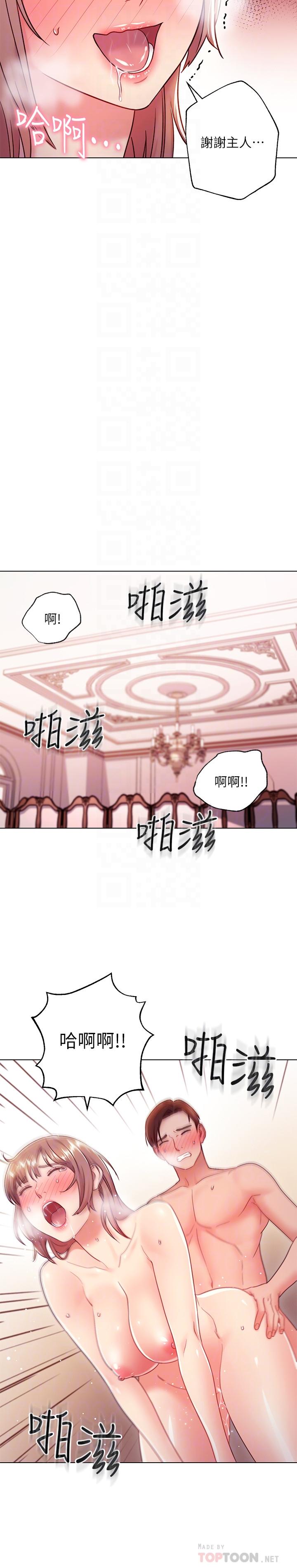 韩国漫画继母的朋友们韩漫_继母的朋友们-第34话-喝茫的继母的提议在线免费阅读-韩国漫画-第18张图片