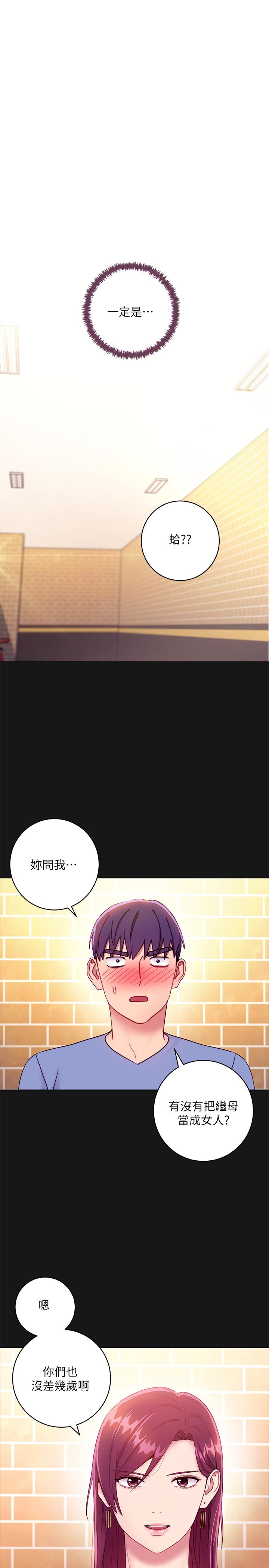 韩国漫画继母的朋友们韩漫_继母的朋友们-第34话-喝茫的继母的提议在线免费阅读-韩国漫画-第24张图片