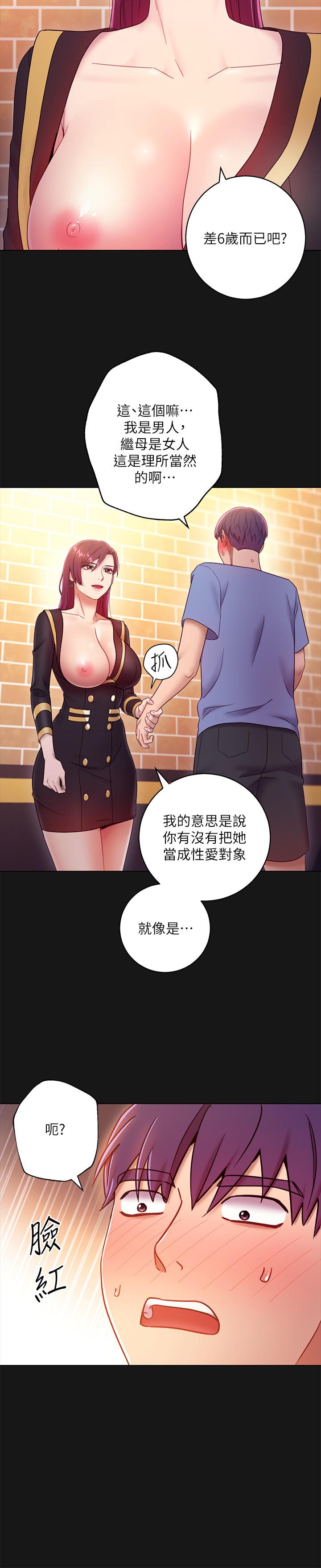 韩国漫画继母的朋友们韩漫_继母的朋友们-第34话-喝茫的继母的提议在线免费阅读-韩国漫画-第25张图片