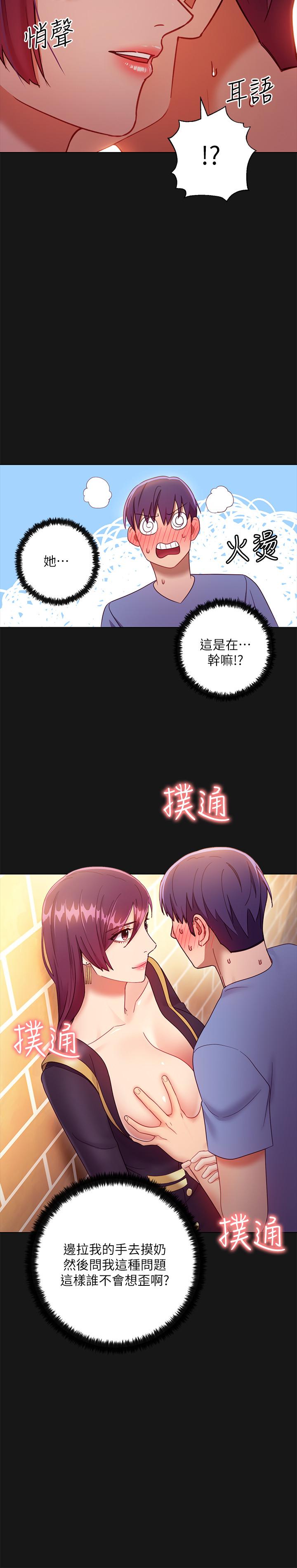 韩国漫画继母的朋友们韩漫_继母的朋友们-第34话-喝茫的继母的提议在线免费阅读-韩国漫画-第27张图片