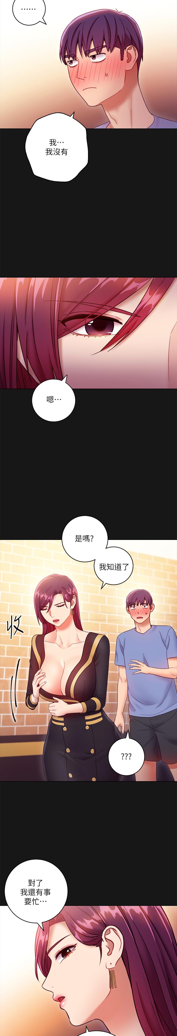 韩国漫画继母的朋友们韩漫_继母的朋友们-第34话-喝茫的继母的提议在线免费阅读-韩国漫画-第29张图片