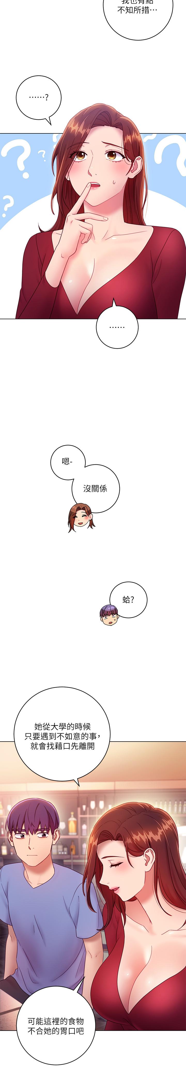 韩国漫画继母的朋友们韩漫_继母的朋友们-第34话-喝茫的继母的提议在线免费阅读-韩国漫画-第34张图片