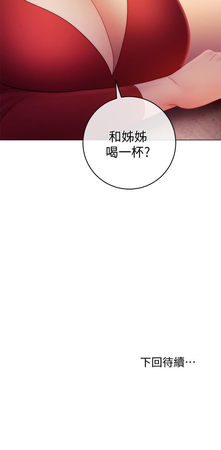 韩国漫画继母的朋友们韩漫_继母的朋友们-第34话-喝茫的继母的提议在线免费阅读-韩国漫画-第39张图片