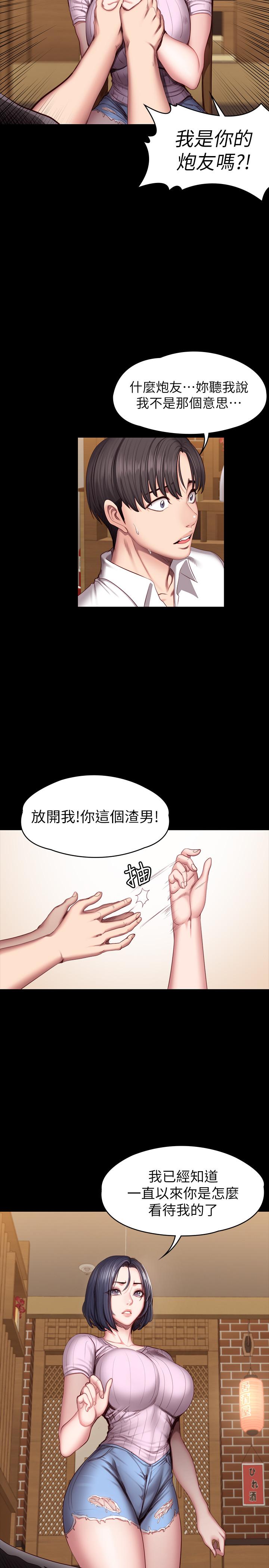 韩国漫画健身教练韩漫_健身教练-第49话-以晨参加联谊在线免费阅读-韩国漫画-第2张图片