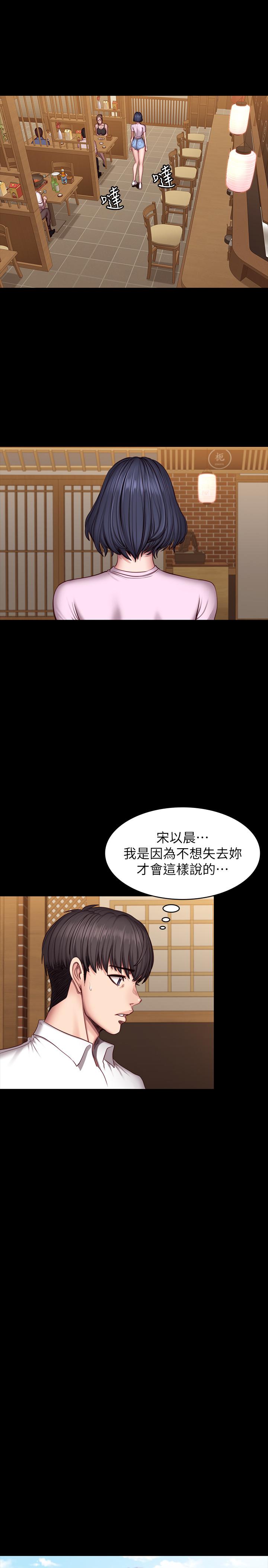 韩国漫画健身教练韩漫_健身教练-第49话-以晨参加联谊在线免费阅读-韩国漫画-第5张图片