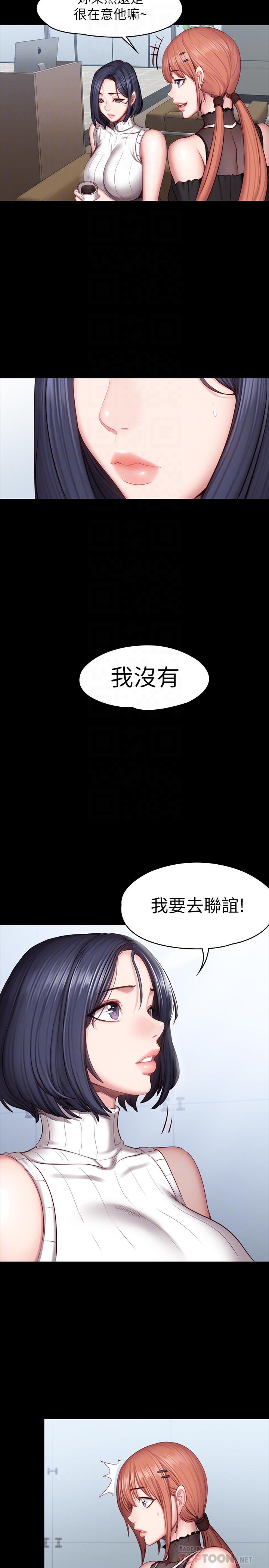 韩国漫画健身教练韩漫_健身教练-第49话-以晨参加联谊在线免费阅读-韩国漫画-第14张图片