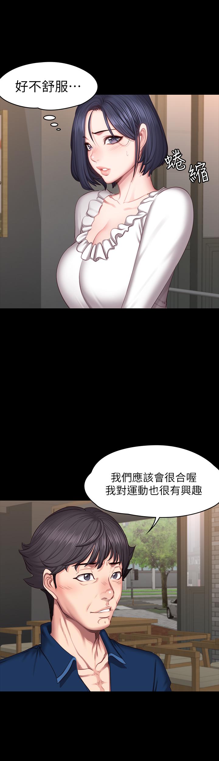 韩国漫画健身教练韩漫_健身教练-第49话-以晨参加联谊在线免费阅读-韩国漫画-第26张图片