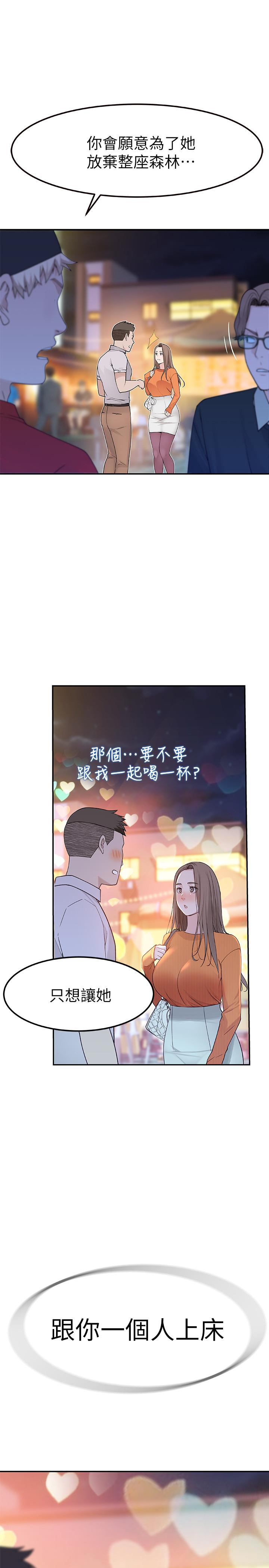 韩国漫画我们的特殊关係韩漫_我们的特殊关係-第9话-到底喜欢谁？在线免费阅读-韩国漫画-第41张图片