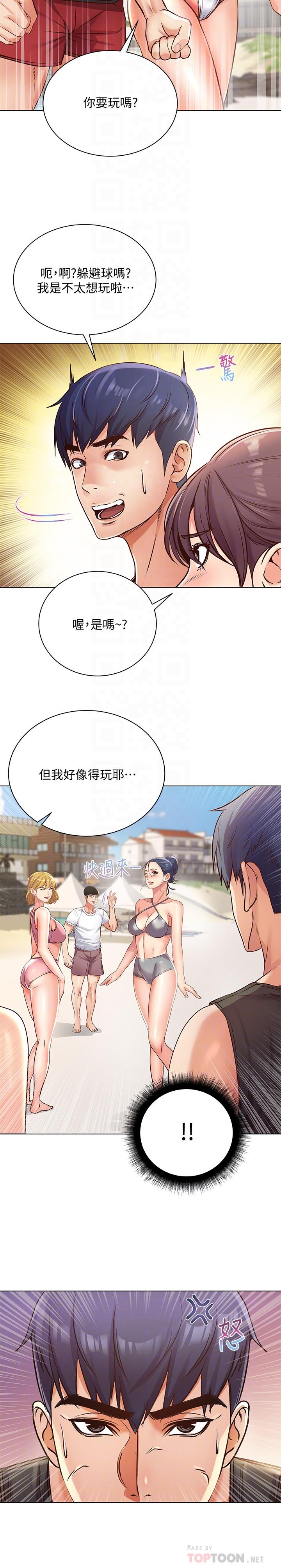 韩国漫画超市的漂亮姐姐韩漫_超市的漂亮姐姐-第29话-越发激烈的情色躲避球在线免费阅读-韩国漫画-第8张图片