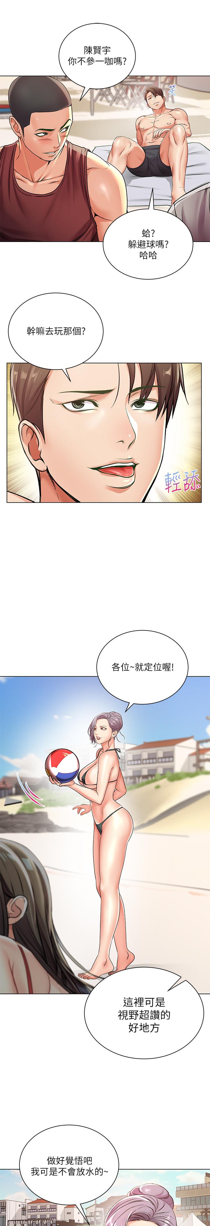 韩国漫画超市的漂亮姐姐韩漫_超市的漂亮姐姐-第29话-越发激烈的情色躲避球在线免费阅读-韩国漫画-第11张图片