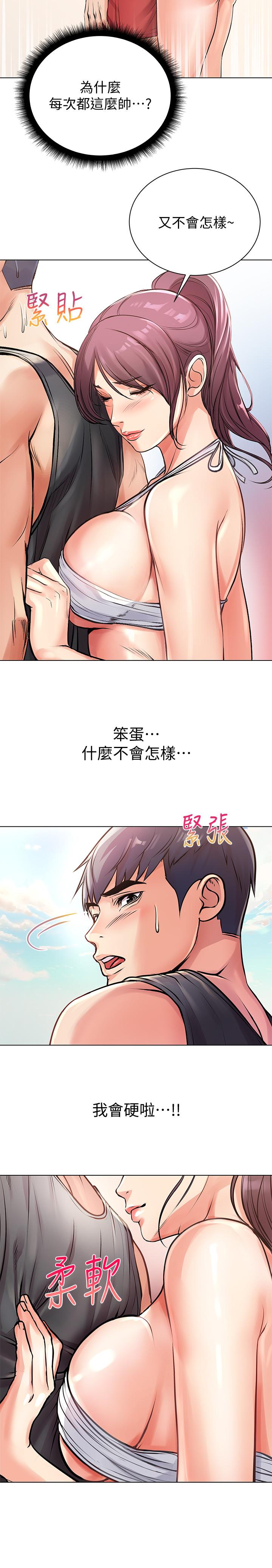 韩国漫画超市的漂亮姐姐韩漫_超市的漂亮姐姐-第29话-越发激烈的情色躲避球在线免费阅读-韩国漫画-第20张图片