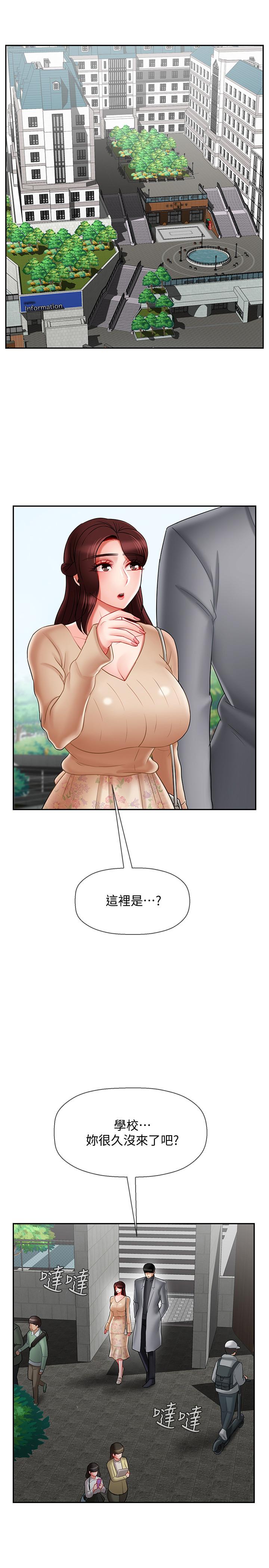 韩国漫画韩漫_坏老师-第23话-受到大学生刺激的雅萱在线免费阅读-韩国漫画-第2张图片