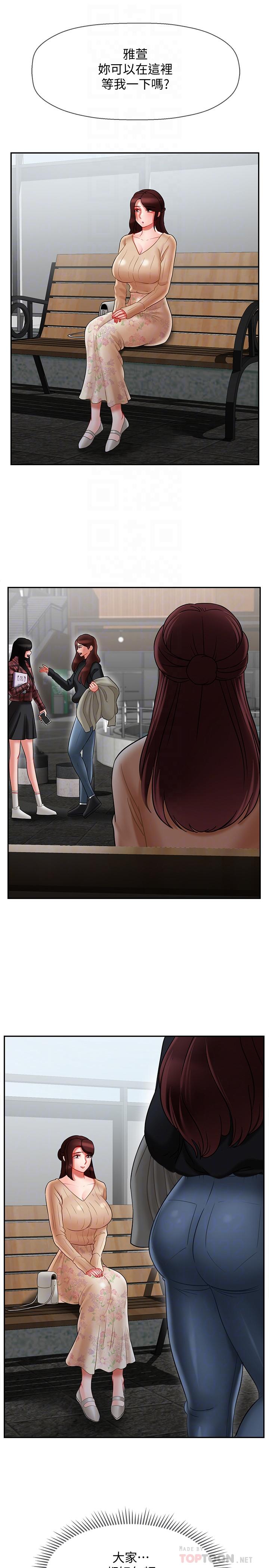 韩国漫画韩漫_坏老师-第23话-受到大学生刺激的雅萱在线免费阅读-韩国漫画-第6张图片