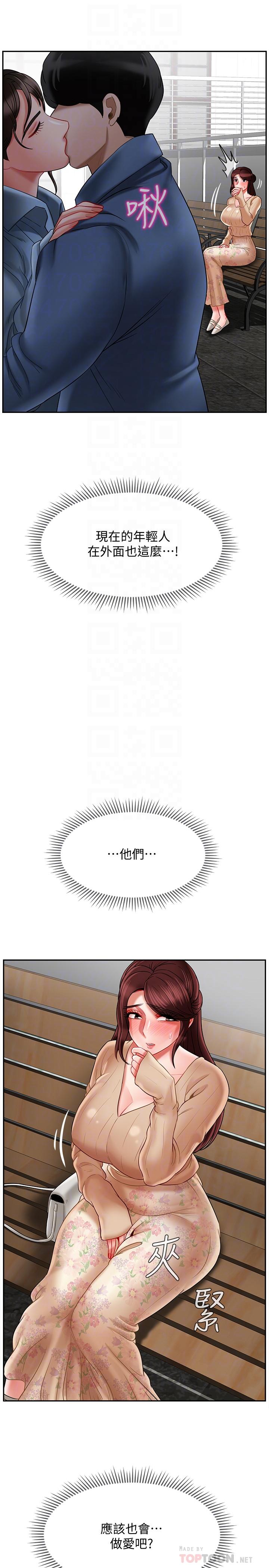 韩国漫画韩漫_坏老师-第23话-受到大学生刺激的雅萱在线免费阅读-韩国漫画-第8张图片