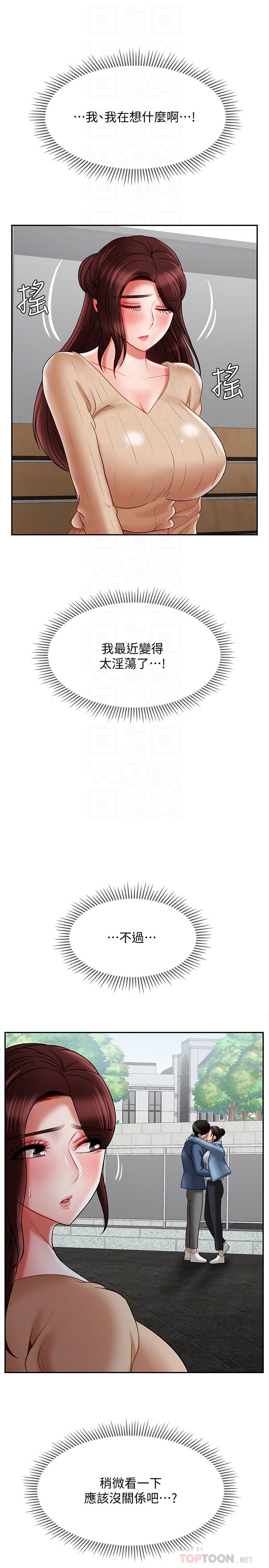 韩国漫画韩漫_坏老师-第23话-受到大学生刺激的雅萱在线免费阅读-韩国漫画-第10张图片