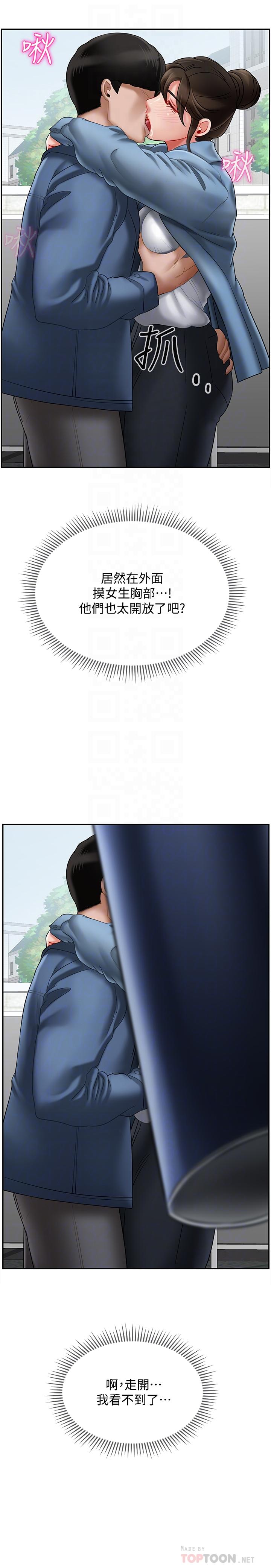 韩国漫画韩漫_坏老师-第23话-受到大学生刺激的雅萱在线免费阅读-韩国漫画-第12张图片