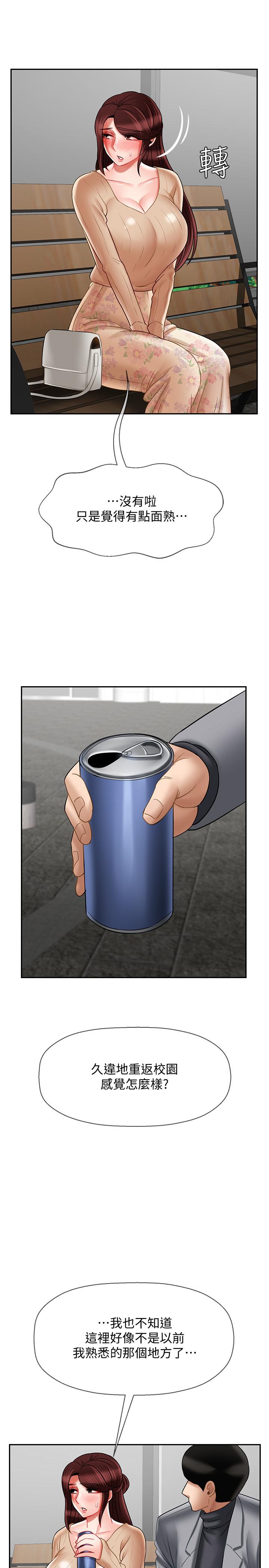 韩国漫画韩漫_坏老师-第23话-受到大学生刺激的雅萱在线免费阅读-韩国漫画-第15张图片