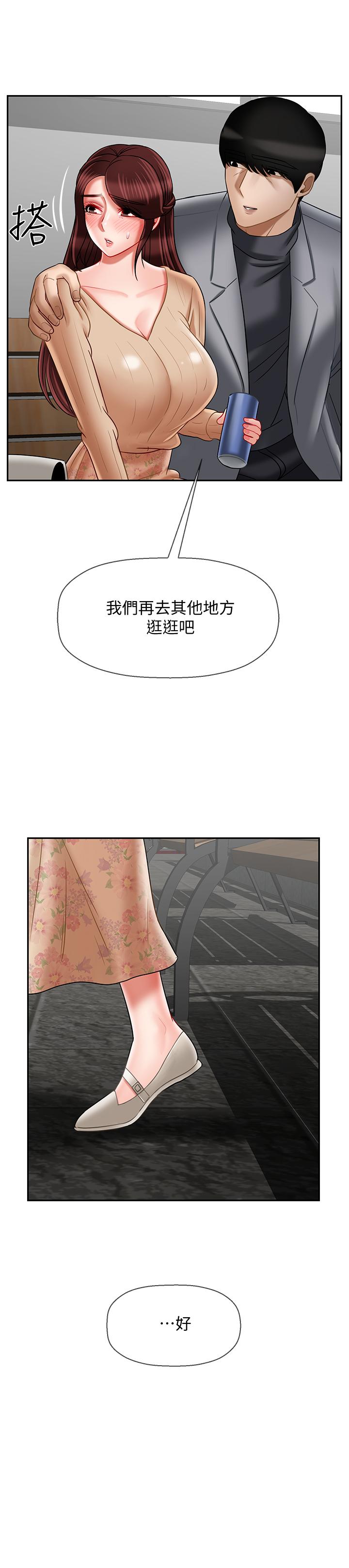 韩国漫画韩漫_坏老师-第23话-受到大学生刺激的雅萱在线免费阅读-韩国漫画-第17张图片
