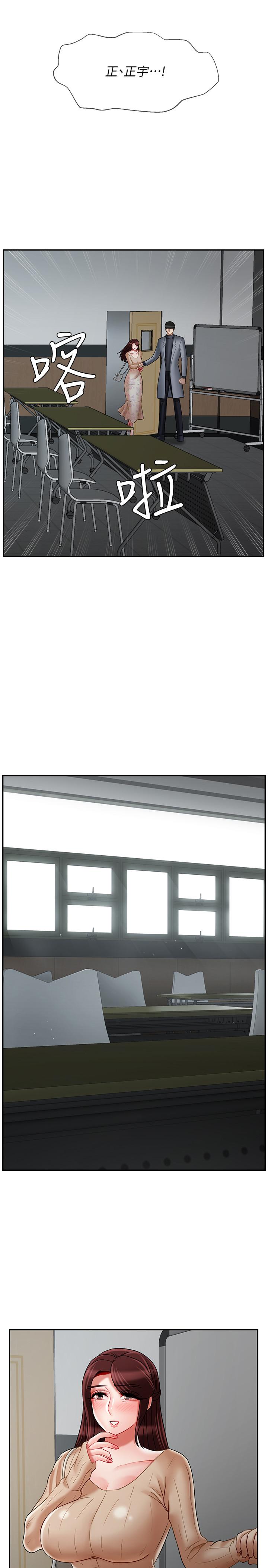 韩国漫画韩漫_坏老师-第23话-受到大学生刺激的雅萱在线免费阅读-韩国漫画-第25张图片