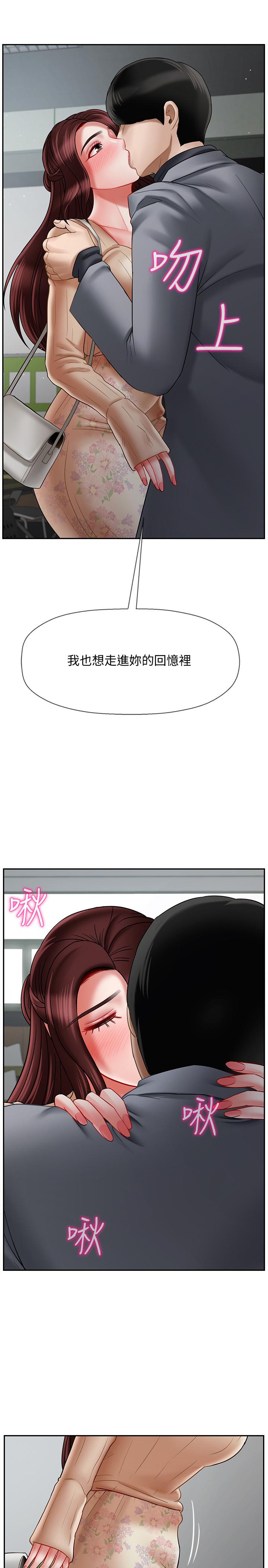 韩国漫画韩漫_坏老师-第23话-受到大学生刺激的雅萱在线免费阅读-韩国漫画-第30张图片
