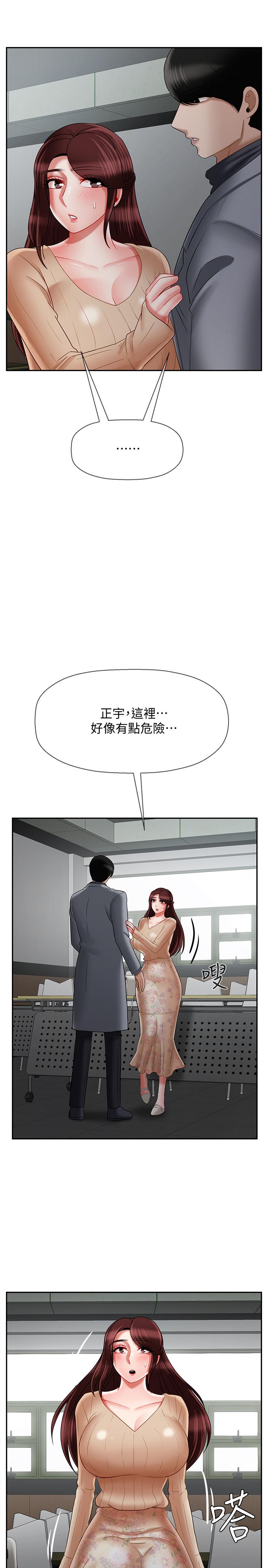 韩国漫画韩漫_坏老师-第23话-受到大学生刺激的雅萱在线免费阅读-韩国漫画-第33张图片