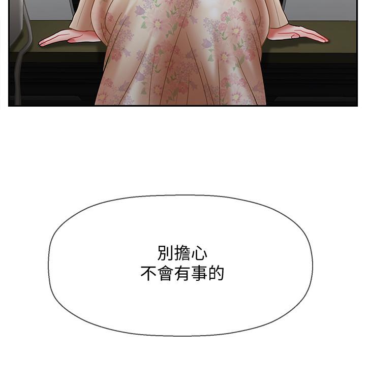 韩国漫画韩漫_坏老师-第23话-受到大学生刺激的雅萱在线免费阅读-韩国漫画-第34张图片