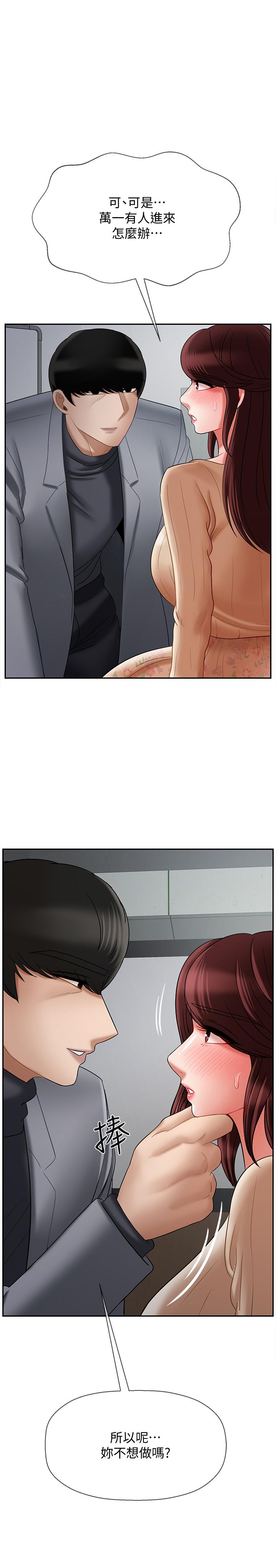 韩国漫画韩漫_坏老师-第23话-受到大学生刺激的雅萱在线免费阅读-韩国漫画-第35张图片