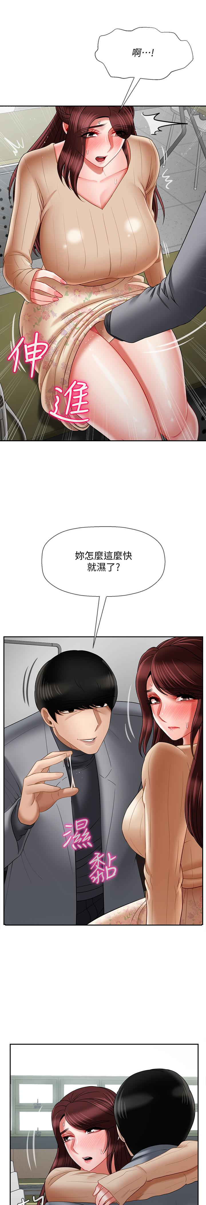 韩国漫画韩漫_坏老师-第23话-受到大学生刺激的雅萱在线免费阅读-韩国漫画-第38张图片