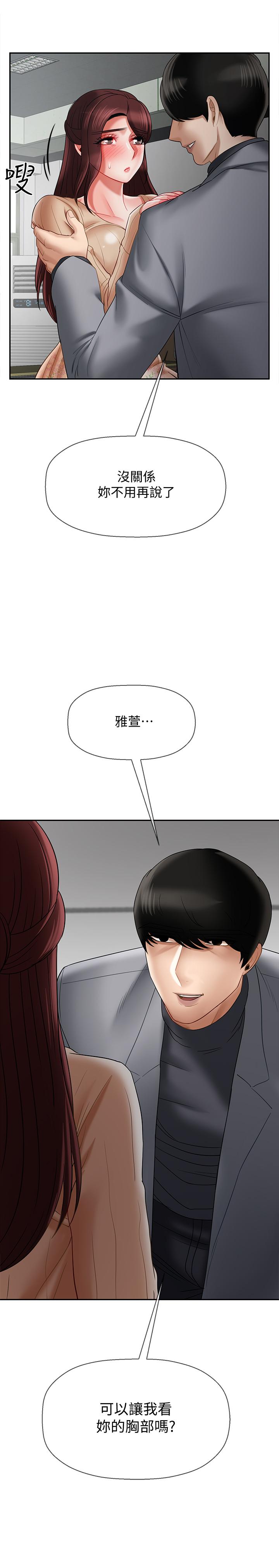 韩国漫画韩漫_坏老师-第23话-受到大学生刺激的雅萱在线免费阅读-韩国漫画-第41张图片