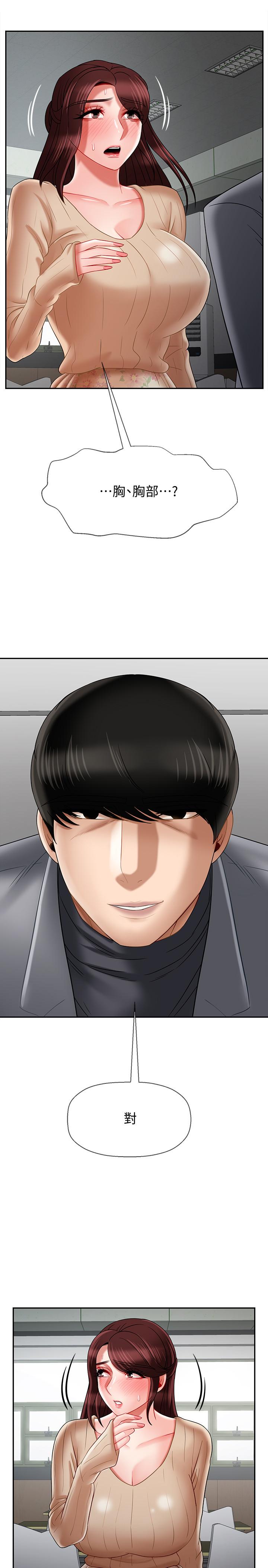 韩国漫画韩漫_坏老师-第23话-受到大学生刺激的雅萱在线免费阅读-韩国漫画-第42张图片