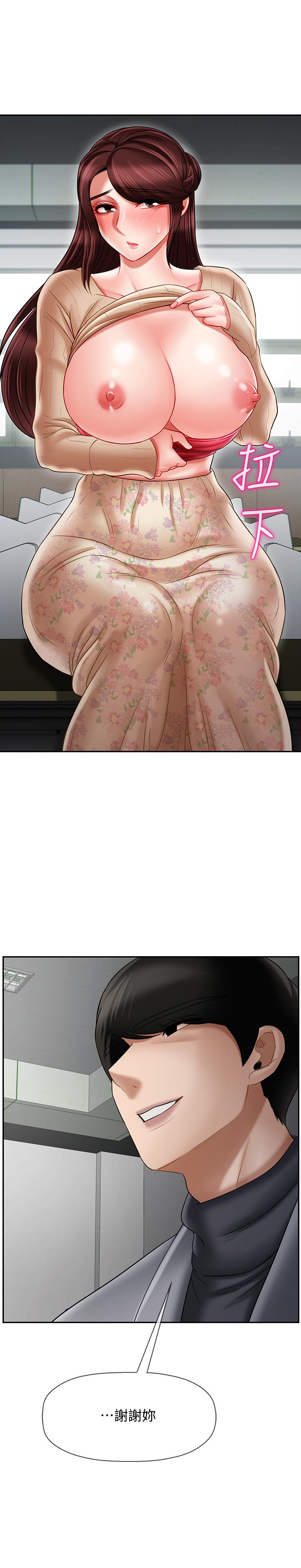 韩国漫画韩漫_坏老师-第23话-受到大学生刺激的雅萱在线免费阅读-韩国漫画-第44张图片