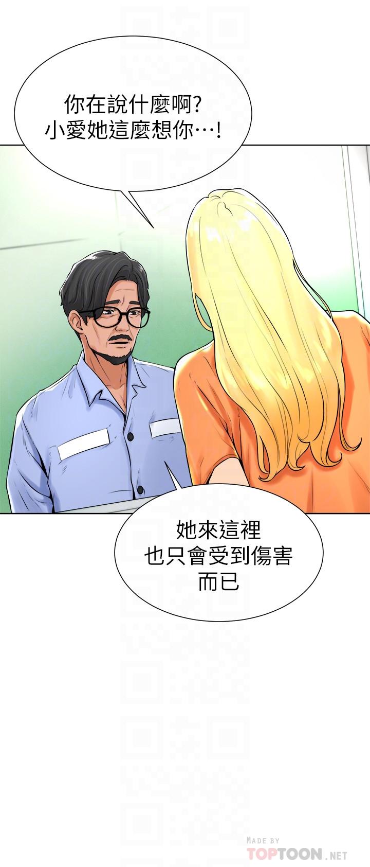 韩国漫画撞球甜心韩漫_撞球甜心-第17话-总是浮现小爱的身姿在线免费阅读-韩国漫画-第10张图片