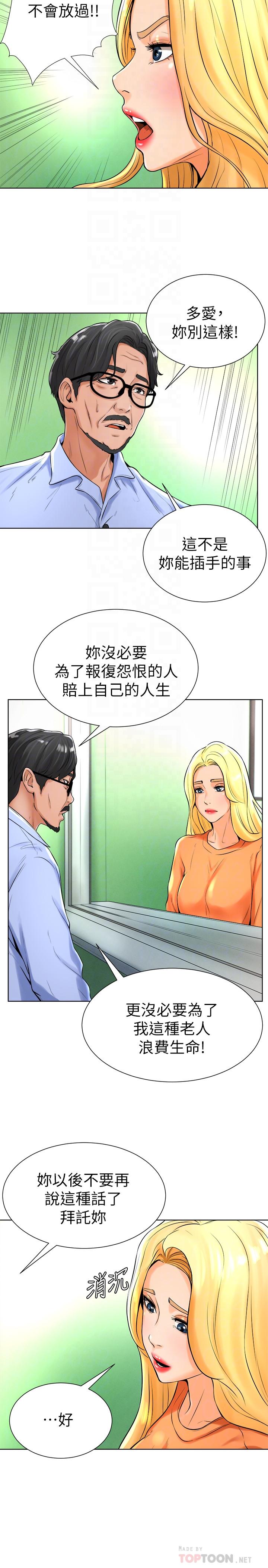 韩国漫画撞球甜心韩漫_撞球甜心-第17话-总是浮现小爱的身姿在线免费阅读-韩国漫画-第12张图片