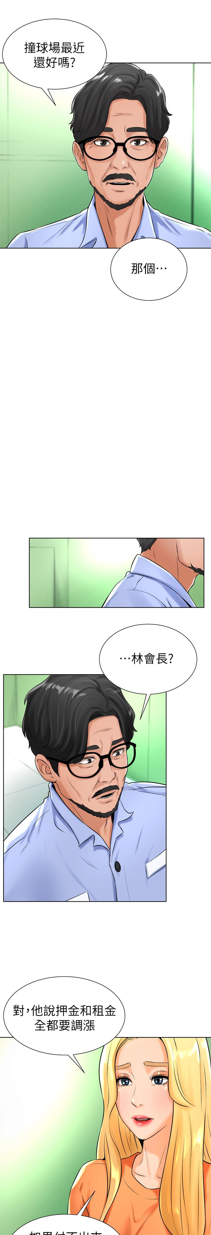 韩国漫画撞球甜心韩漫_撞球甜心-第17话-总是浮现小爱的身姿在线免费阅读-韩国漫画-第13张图片