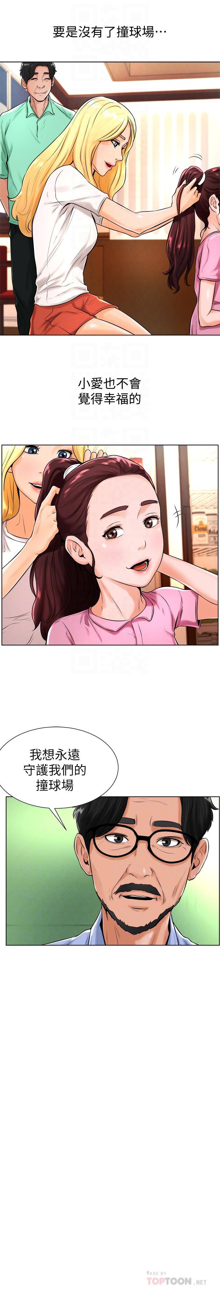 韩国漫画撞球甜心韩漫_撞球甜心-第17话-总是浮现小爱的身姿在线免费阅读-韩国漫画-第16张图片