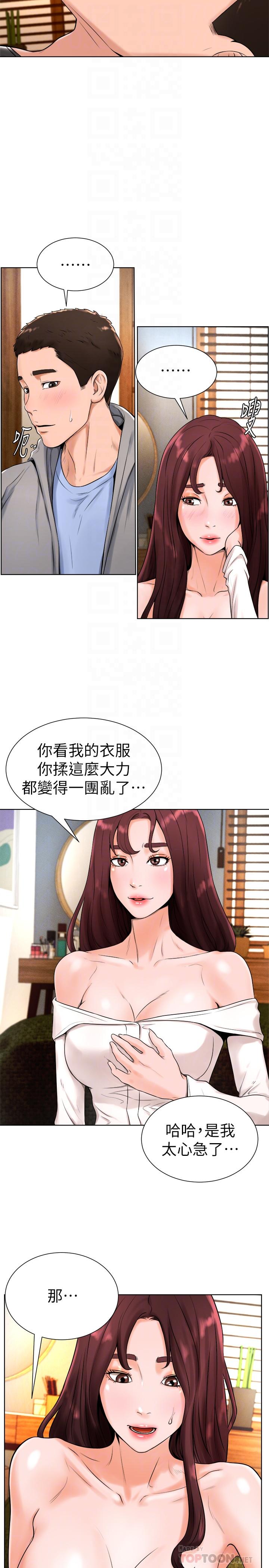 韩国漫画撞球甜心韩漫_撞球甜心-第17话-总是浮现小爱的身姿在线免费阅读-韩国漫画-第18张图片