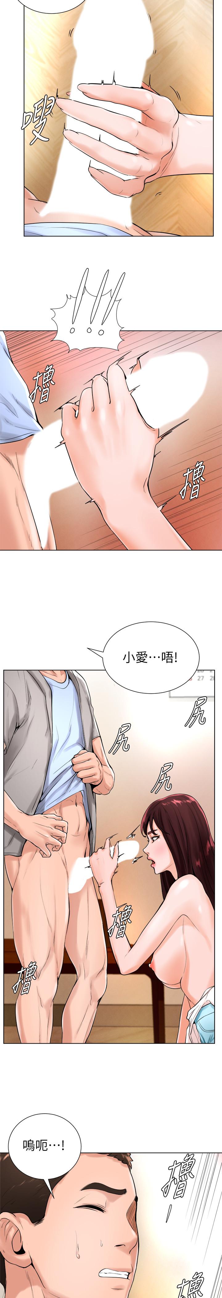 韩国漫画撞球甜心韩漫_撞球甜心-第17话-总是浮现小爱的身姿在线免费阅读-韩国漫画-第23张图片