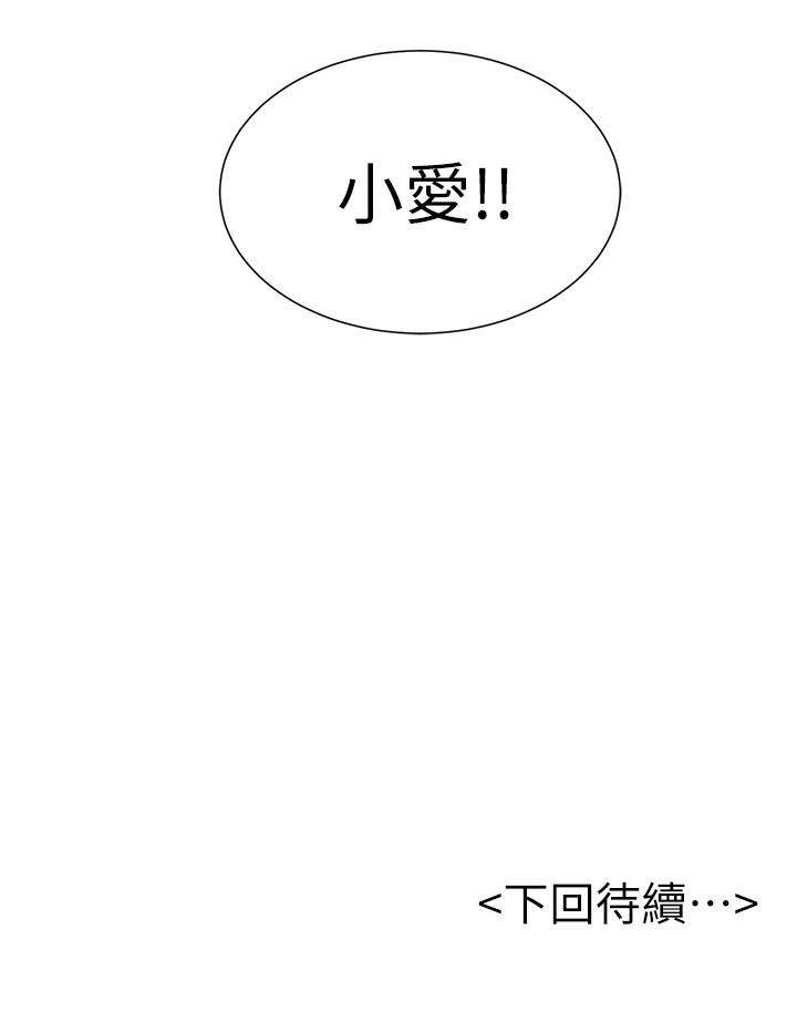 韩国漫画撞球甜心韩漫_撞球甜心-第17话-总是浮现小爱的身姿在线免费阅读-韩国漫画-第28张图片