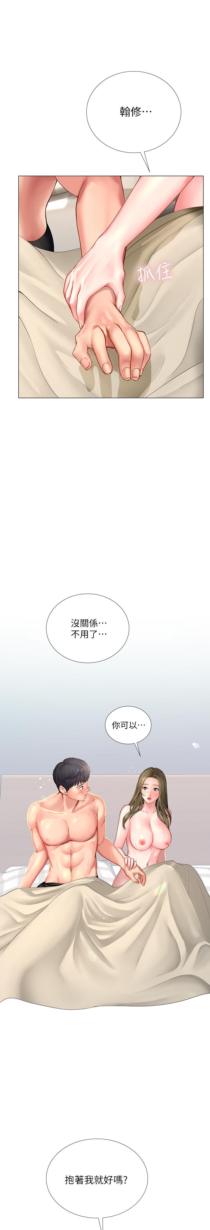 韩国漫画享乐补习街韩漫_享乐补习街-第28话-证明我的爱在线免费阅读-韩国漫画-第32张图片