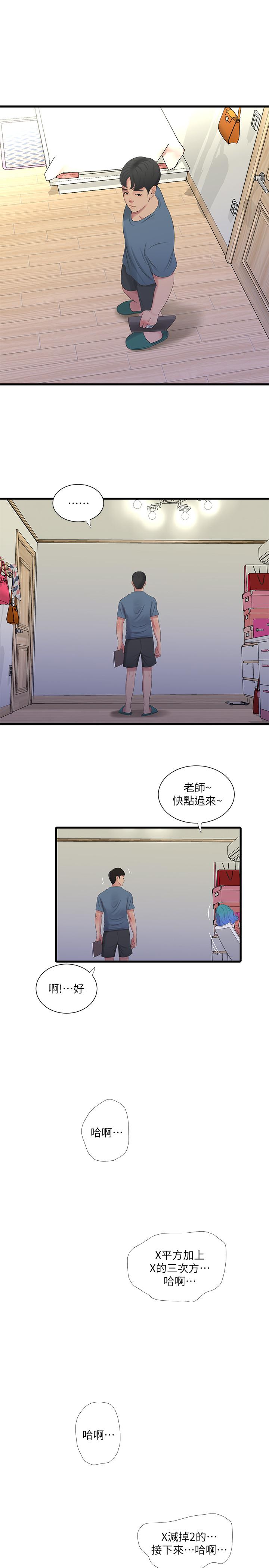 韩国漫画亲家四姐妹韩漫_亲家四姐妹-第25话-顺利解开佳卉这道题在线免费阅读-韩国漫画-第5张图片