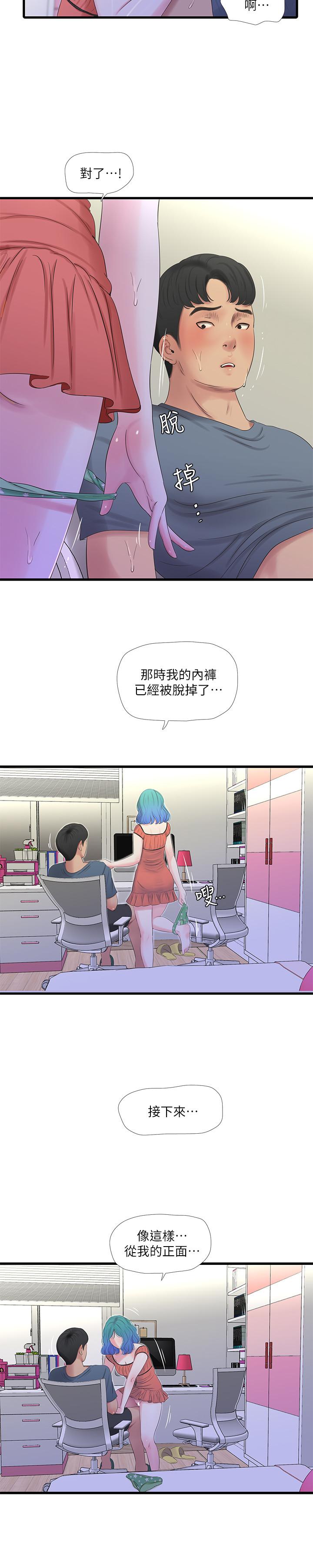 韩国漫画亲家四姐妹韩漫_亲家四姐妹-第25话-顺利解开佳卉这道题在线免费阅读-韩国漫画-第7张图片