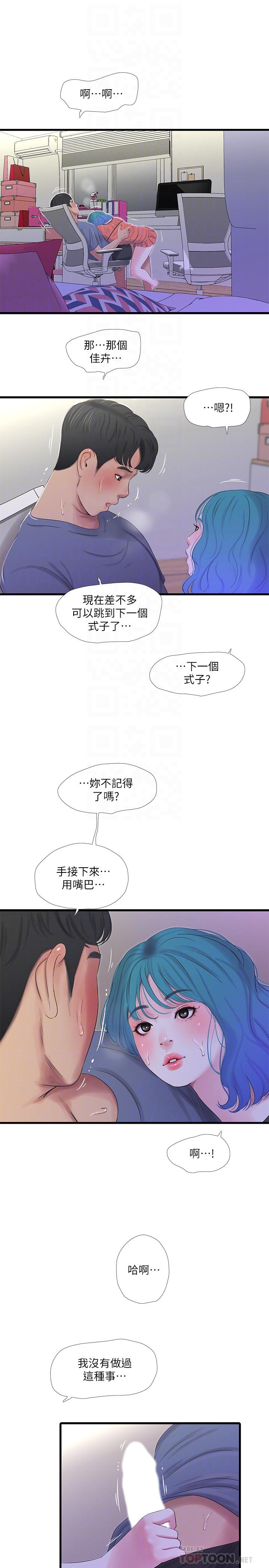 韩国漫画亲家四姐妹韩漫_亲家四姐妹-第25话-顺利解开佳卉这道题在线免费阅读-韩国漫画-第12张图片