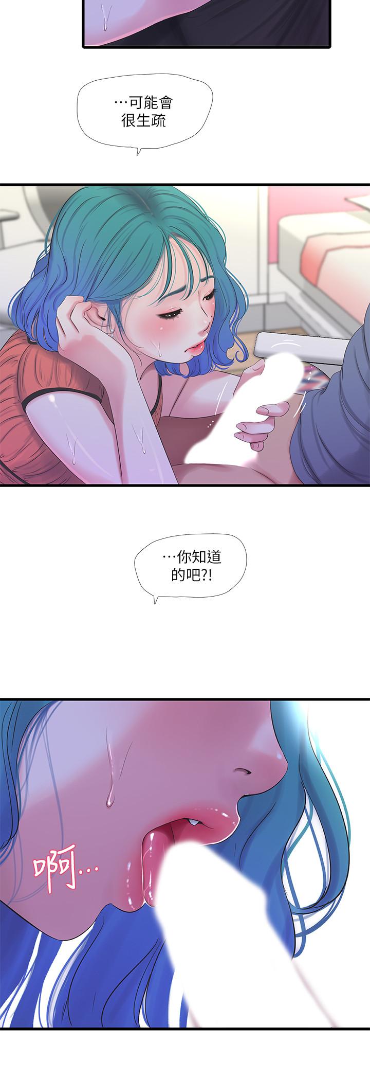 韩国漫画亲家四姐妹韩漫_亲家四姐妹-第25话-顺利解开佳卉这道题在线免费阅读-韩国漫画-第13张图片