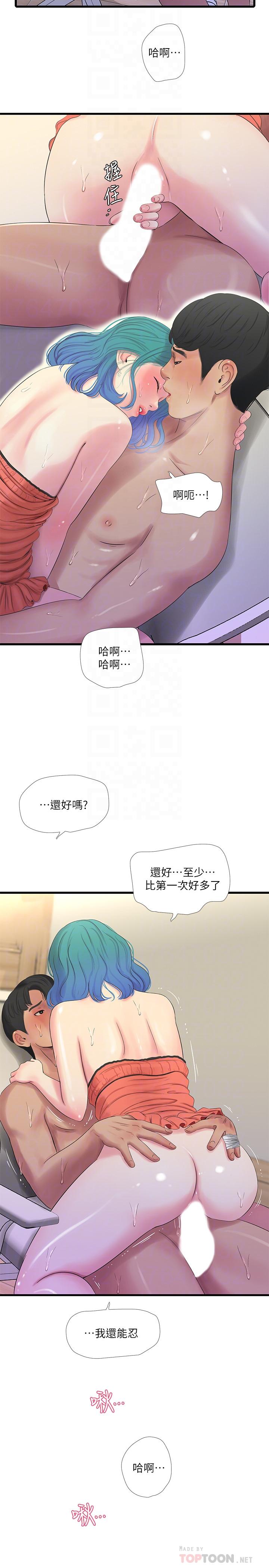 韩国漫画亲家四姐妹韩漫_亲家四姐妹-第25话-顺利解开佳卉这道题在线免费阅读-韩国漫画-第18张图片