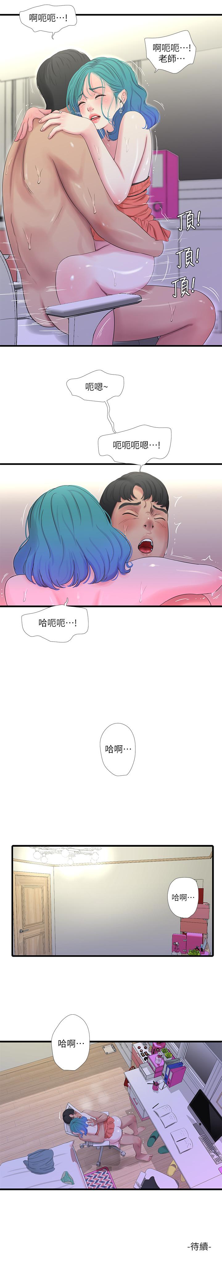 韩国漫画亲家四姐妹韩漫_亲家四姐妹-第25话-顺利解开佳卉这道题在线免费阅读-韩国漫画-第22张图片