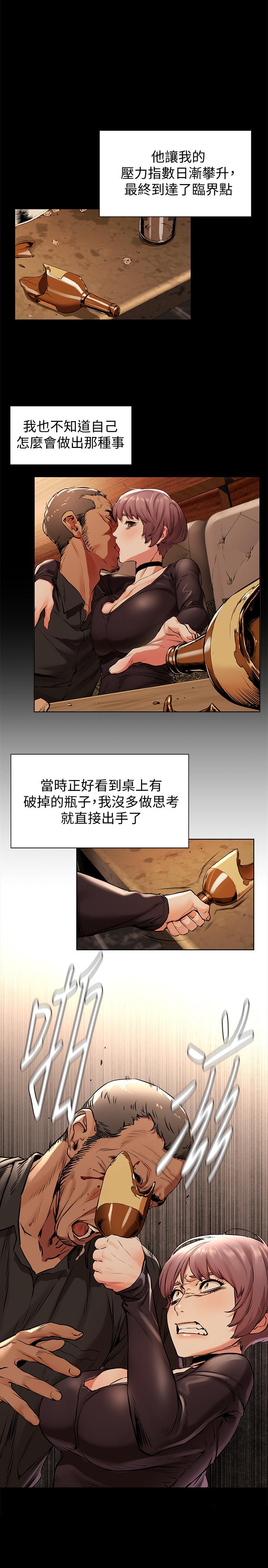 韩国漫画冲突韩漫_冲突-第97话-调教宋多瑛老师的计划在线免费阅读-韩国漫画-第1张图片