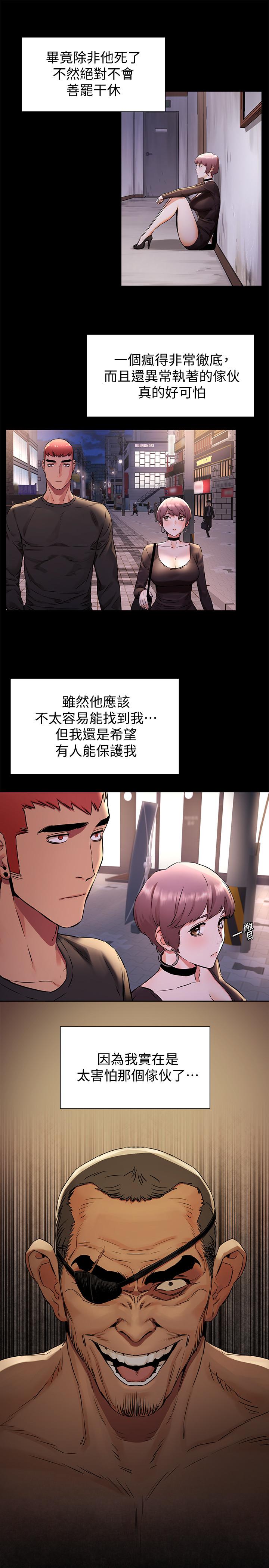 韩国漫画冲突韩漫_冲突-第97话-调教宋多瑛老师的计划在线免费阅读-韩国漫画-第5张图片