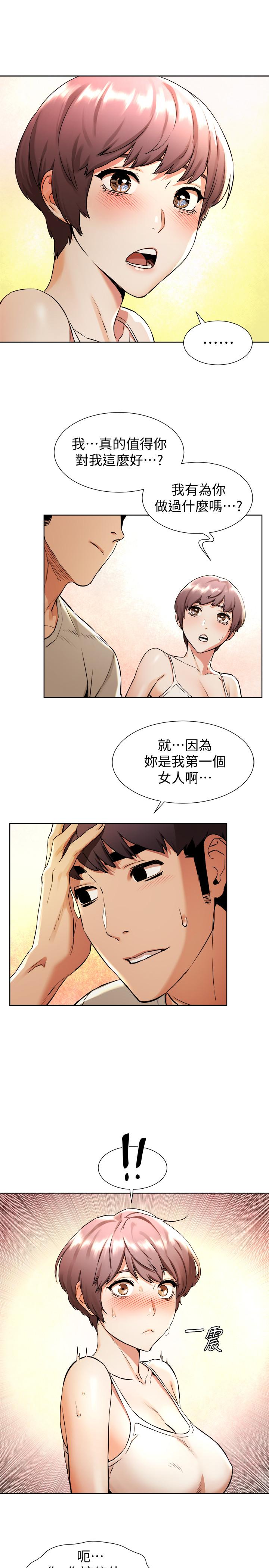 韩国漫画冲突韩漫_冲突-第97话-调教宋多瑛老师的计划在线免费阅读-韩国漫画-第7张图片