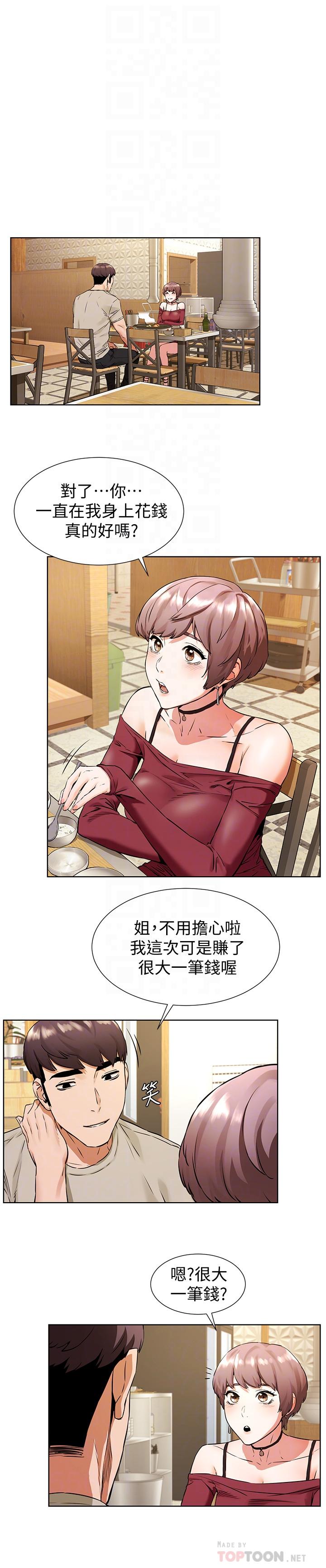 韩国漫画冲突韩漫_冲突-第97话-调教宋多瑛老师的计划在线免费阅读-韩国漫画-第10张图片